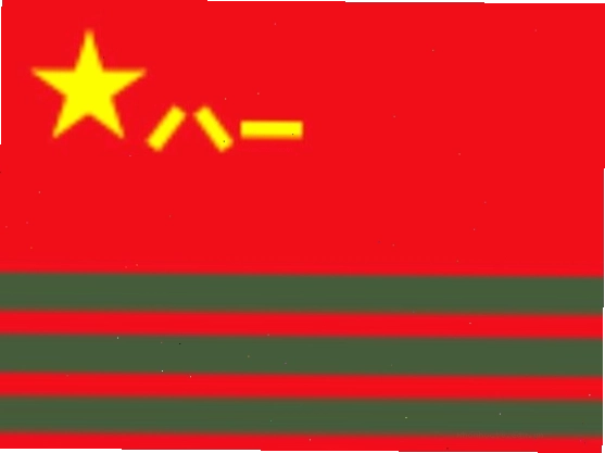 Cờ lực lượng cảnh sát vũ trang Trung Quốc