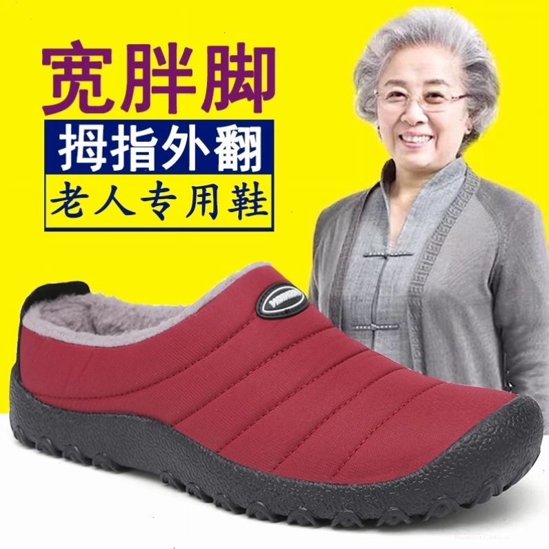 Dép bông ấm áp chống trơn trượt cho bà già mùa đông