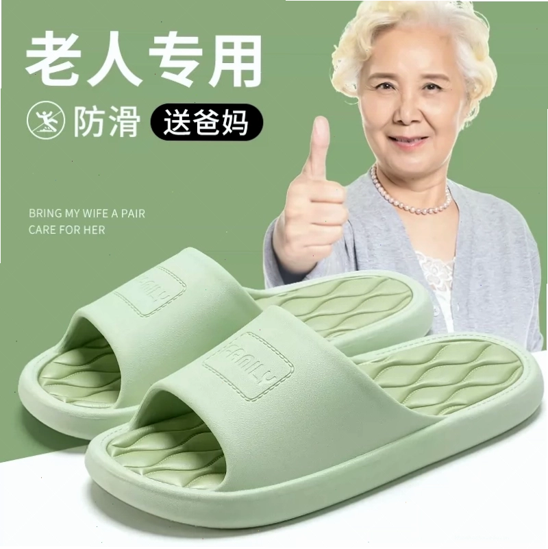 Dép đi trong nhà chống trượt cho người cao tuổi, thích hợp dùng trong phòng tắm